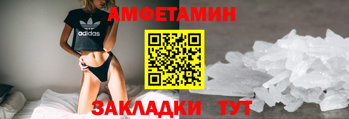 АМФЕТАМИН  мориарти формула  Вход с VPN  Тимашёвск  АМФ Premium 