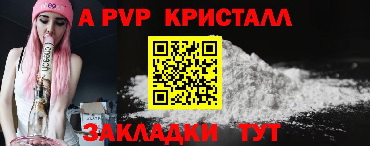 Alfa_PVP  Альфа ПВП Соль  A PVP мука  Вход с VPN  купить  сайты  Тимашёвск  Alpha-PVP VHQ 