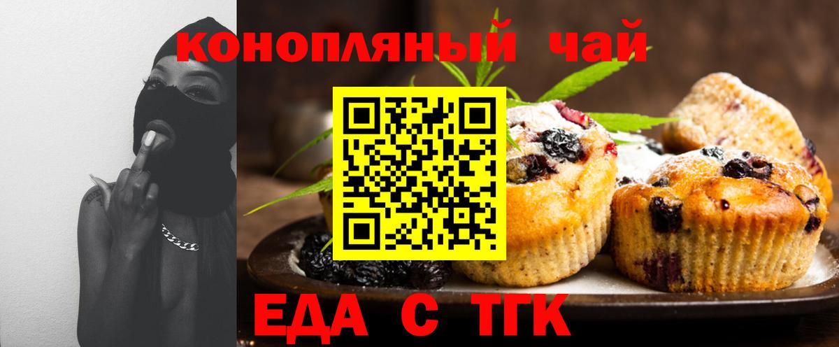 Cannafood конопля Тимашёвск