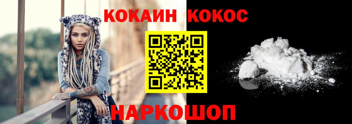 COCAIN Перу Тимашёвск