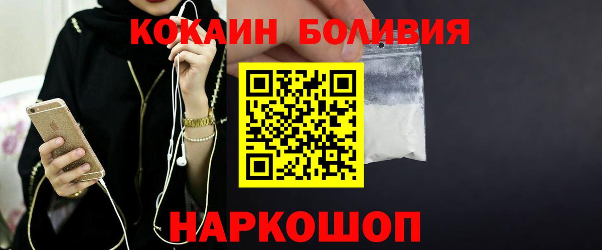Кокаин VHQ  КОКАИН Fish Scale  Вход с VPN  Тимашёвск 