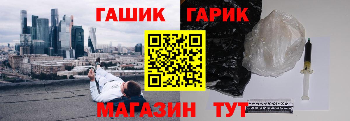 ГАШИШ Изолятор  Вход с VPN  ГАШ 40% ТГК  Тимашёвск 