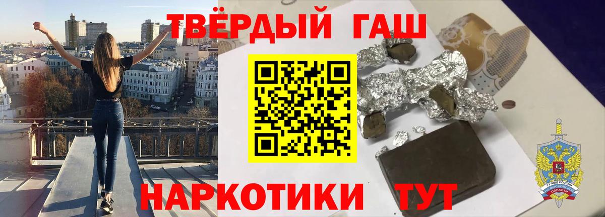 ГАШИШ убойный Тимашёвск