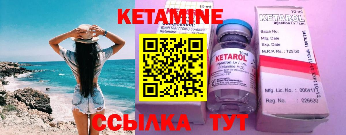Кетамин ketamine Тимашёвск