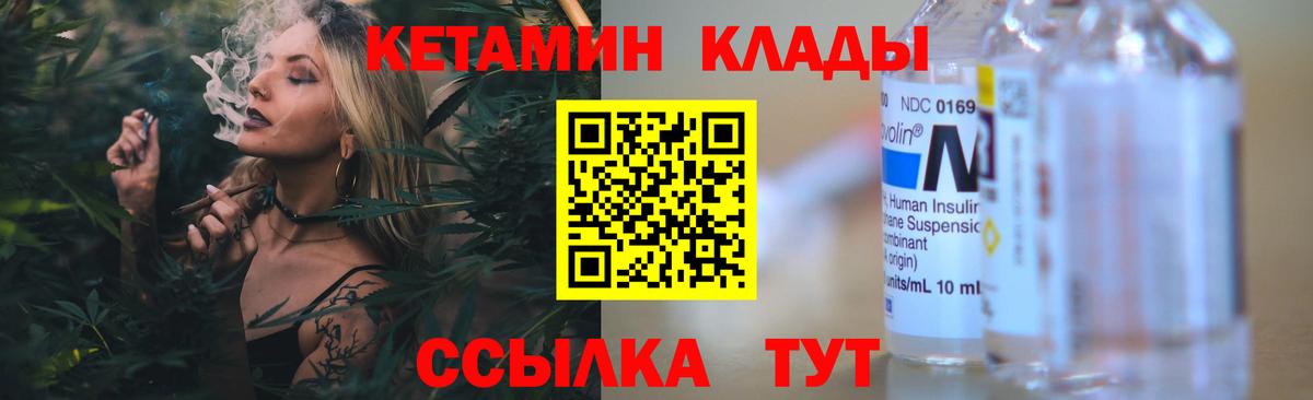 КЕТАМИН VHQ  КЕТАМИН ketamine  Тимашёвск  Вход с VPN 