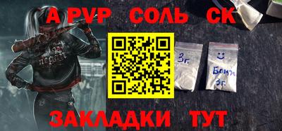 спайс Бузулук