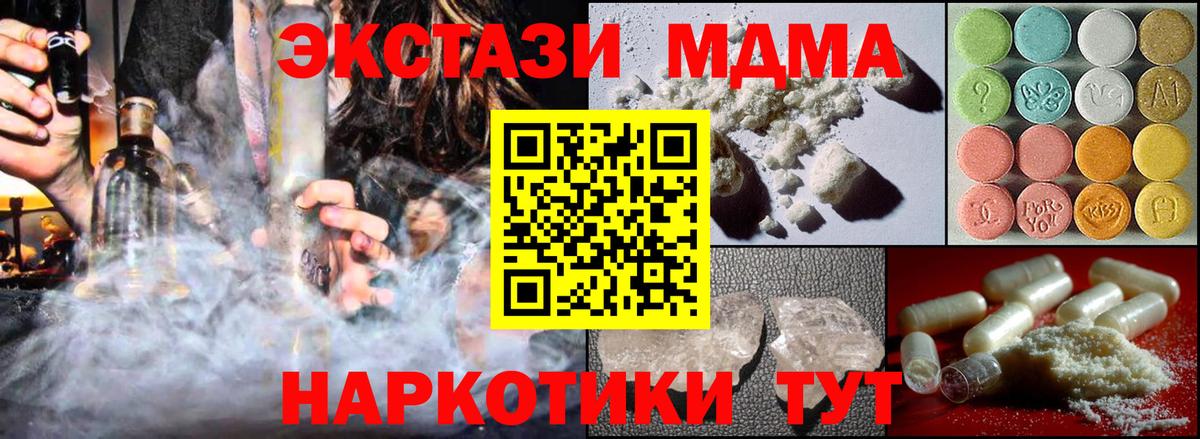 МДМА Molly  MDMA VHQ  МДМА  Вход с VPN  Тимашёвск 