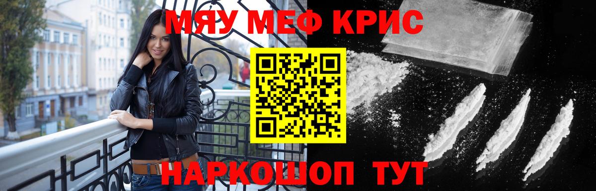 Меф VHQ  МЕФ мяу мяу  МЕФ  Тимашёвск  МЯУ-МЯУ  Вход с VPN 