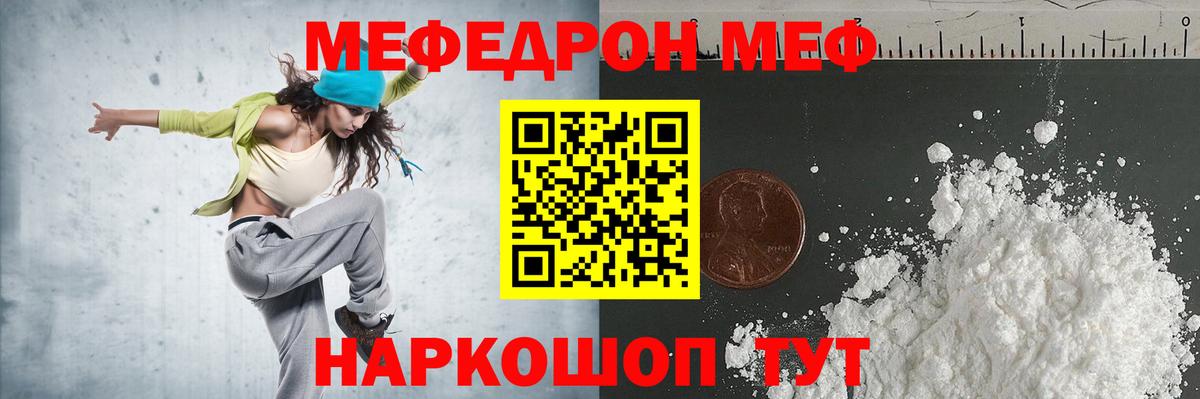 МЕФ Тимашёвск