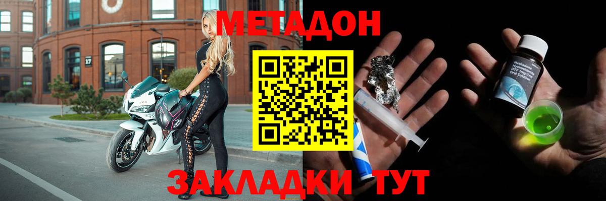 МЕТАДОН methadone  МЕТАДОН methadone  Тимашёвск  ссылка на мегу рабочий сайт  Вход с VPN 