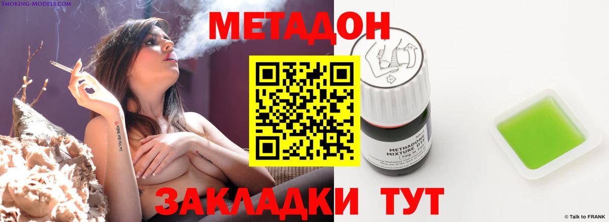 МЕТАДОН мёд Тимашёвск