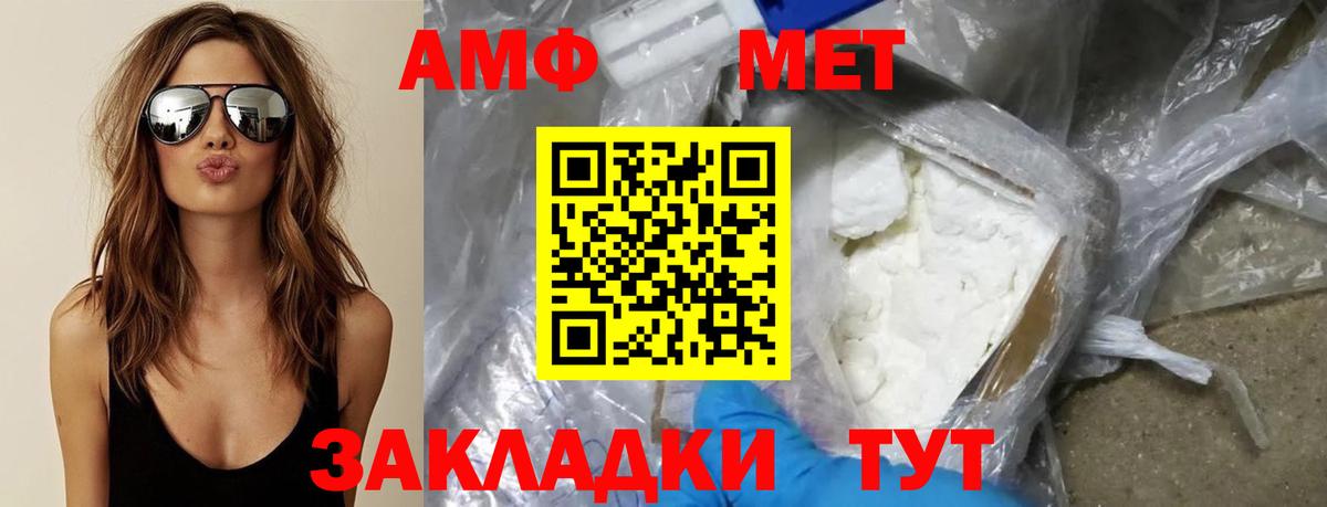 МЕТАМФЕТАМИН кристалл  Вход с VPN  Тимашёвск 