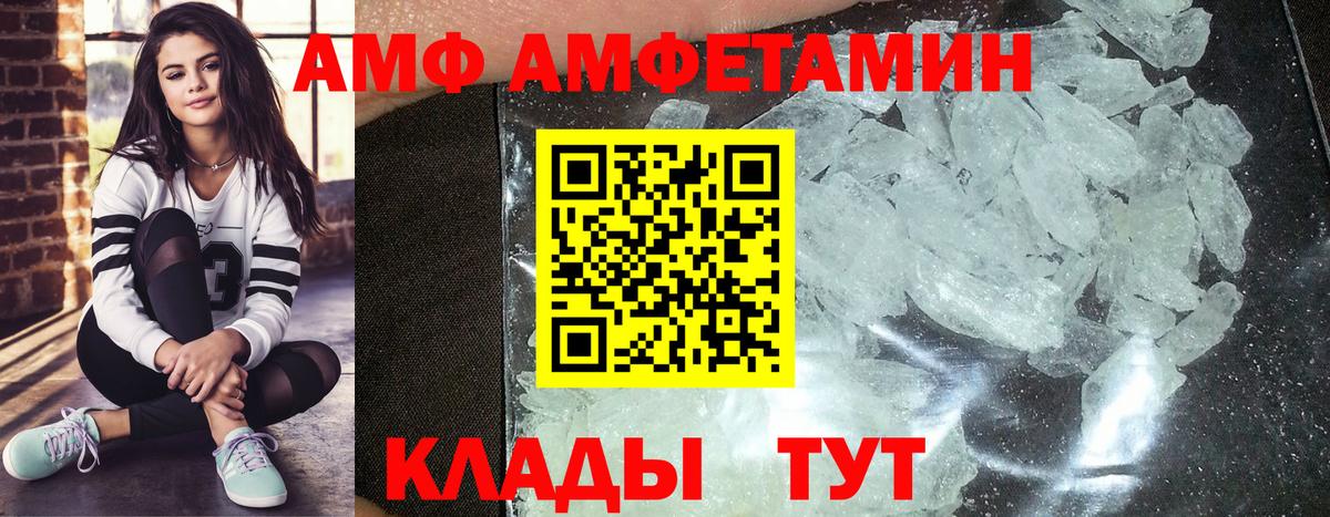 Метамфетамин Тимашёвск