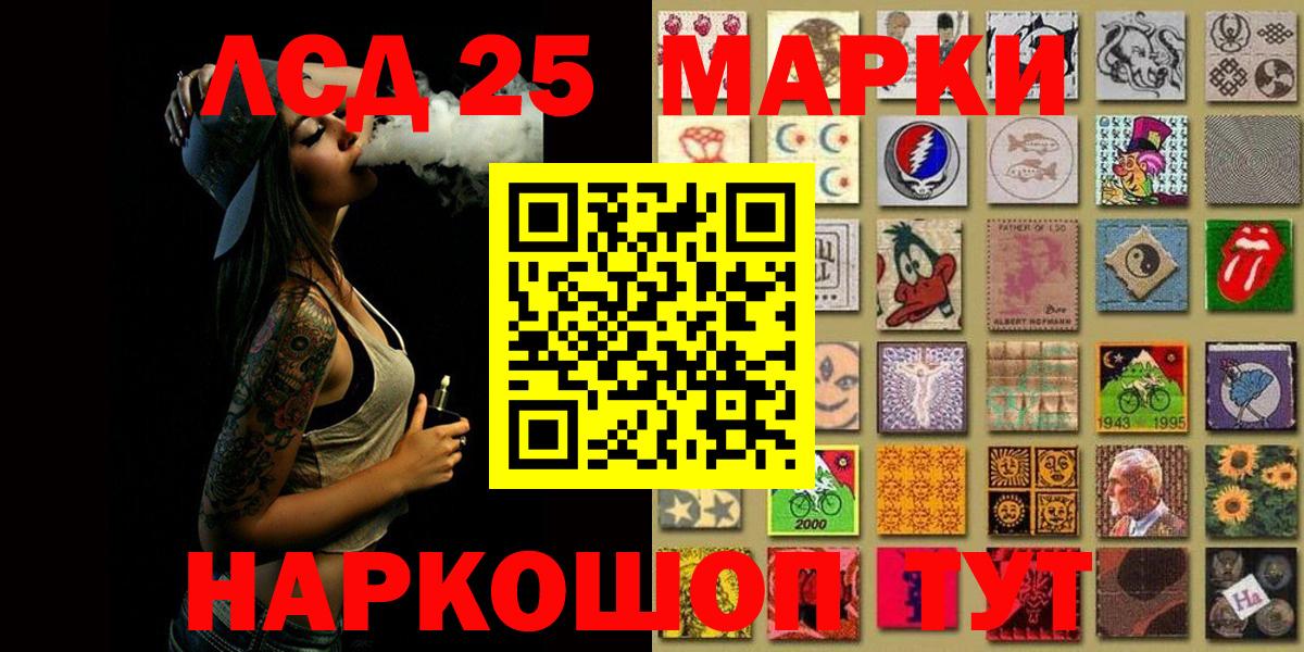 Марки 25I-NBOMe 1500мкг Тимашёвск