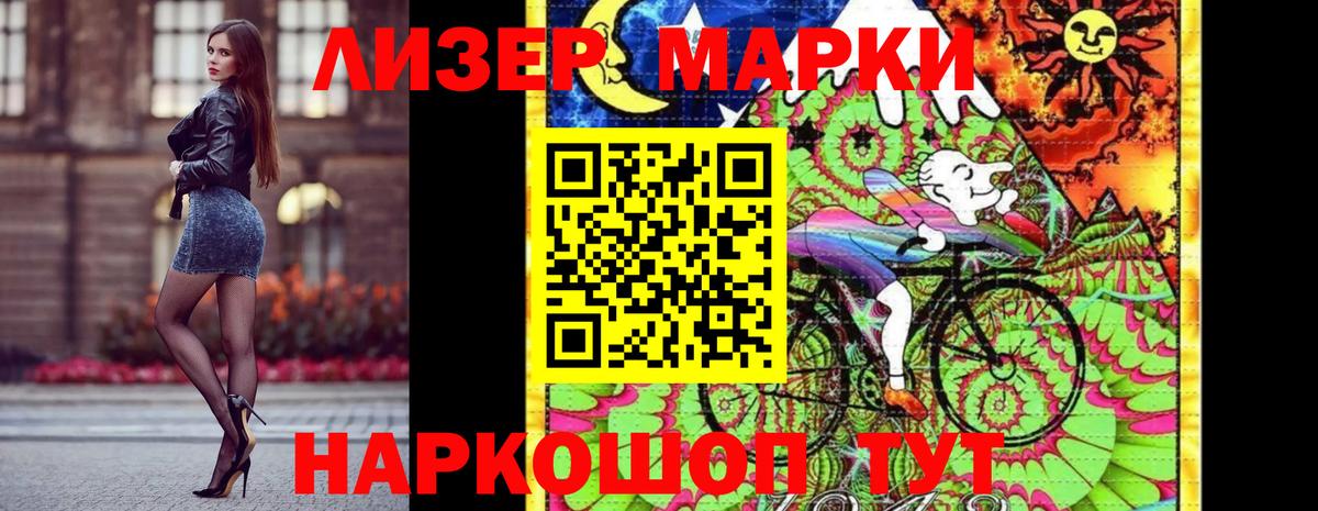 Тимашёвск  Наркотические марки 1,5мг  Вход с VPN 